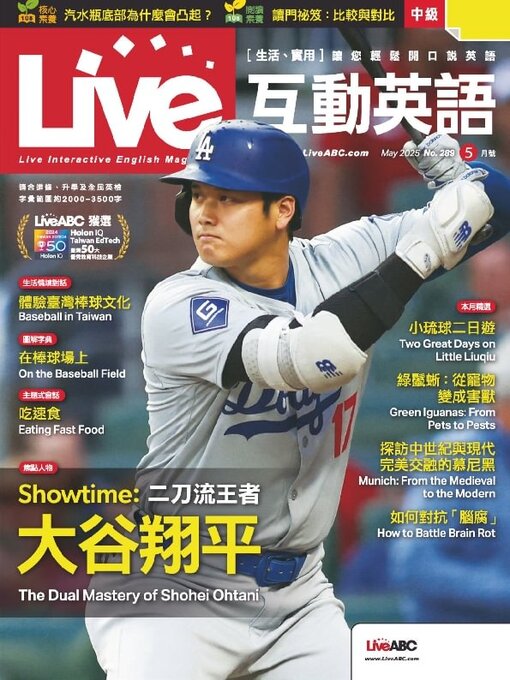 Title details for Live 互動英語 by Acer Inc. - Available
